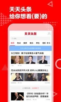 每天睡前做头条,洞悉时事，启迪心灵