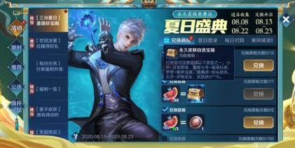 王者夏日盛典爆料视频在线观看,揭秘精彩爆料，畅享视听盛宴